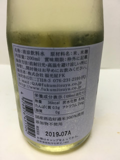 「福光屋 零の雫 瓶200ml」のクチコミ画像 by ビールが一番さん