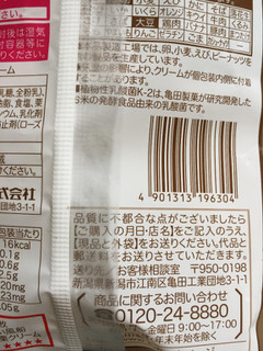 「亀田製菓 白い風船 和栗クリーム 袋18枚」のクチコミ画像 by レビュアーさん