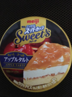 「明治 エッセル スーパーカップ Sweet’s アップルタルト カップ172ml」のクチコミ画像 by ましゅまろ1028さん