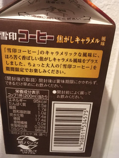 「雪印メグミルク 雪印コーヒー 焦がしキャラメル風味 パック500ml」のクチコミ画像 by カルーアさん