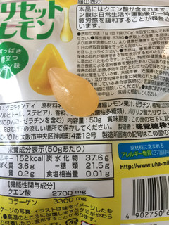 「UHA味覚糖 リセットレモングミ 袋50g」のクチコミ画像 by 好物は栗さん