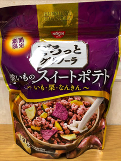「日清シスコ ごろっとグラノーラ 紫いものスイートポテト 袋180g」のクチコミ画像 by ちいぼうさん