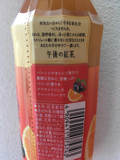「KIRIN 午後の紅茶 Fruit×Fruit TEA オレンジ＆ベリー ペット500ml」のクチコミ画像 by カルーアさん