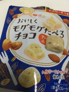 「森永製菓 おいしくモグモグたべるチョコ アーモンド小麦シリアル 袋33g」のクチコミ画像 by カルーアさん