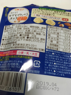 「森永製菓 おいしくモグモグたべるチョコ アーモンド小麦シリアル 袋33g」のクチコミ画像 by カルーアさん