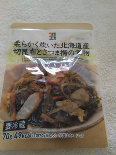 「セブンプレミアム 柔らかく炊いた北海道産切昆布とさつま揚げの煮物 袋70g」のクチコミ画像 by レビュアーさん