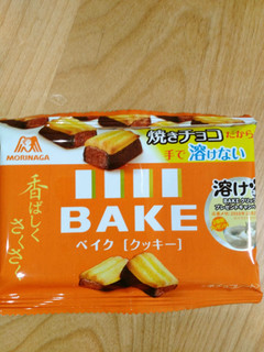 「森永製菓 ベイク クッキー 袋10粒」のクチコミ画像 by ゆづママさん