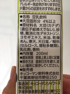 「キッコーマン 豆乳飲料 よもぎ餅 パック200ml」のクチコミ画像 by レビュアーさん