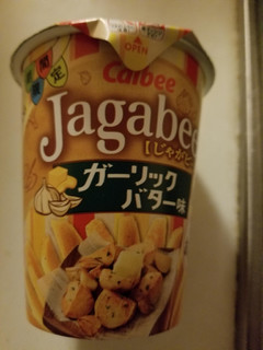 「カルビー Jagabee ガーリックバター味 カップ38g」のクチコミ画像 by リぃさんさん