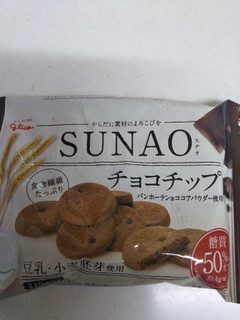 「グリコ SUNAO ビスケット チョコチップ 袋31g」のクチコミ画像 by haruuuさん