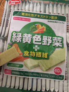 「ハマダ 緑黄色野菜ウエハース 袋40枚」のクチコミ画像 by 7373さん