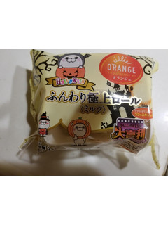 「オランジェ ふんわり極上ロール ミルク 袋2個」のクチコミ画像 by リぃさんさん