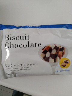 「ON365 ビスケットチョコレート 袋143g」のクチコミ画像 by ゆづママさん