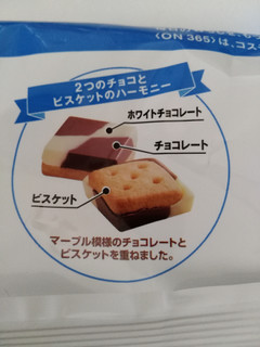 「ON365 ビスケットチョコレート 袋143g」のクチコミ画像 by ゆづママさん