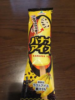 「FUTABA バナナアイス 袋70ml」のクチコミ画像 by おむちゃんさん