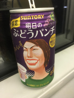 「サントリー 明日のぶどうパンチ 缶350ml」のクチコミ画像 by ビールが一番さん