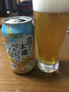 「KIRIN グランドキリン 雨のち太陽、ベルジャンの白 缶350ml」のクチコミ画像 by ビールが一番さん