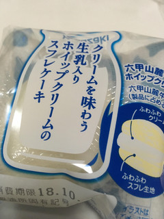 「ヤマザキ クリームを味わう生乳入りホイップクリームのスフレケーキ 袋1個」のクチコミ画像 by カルーアさん