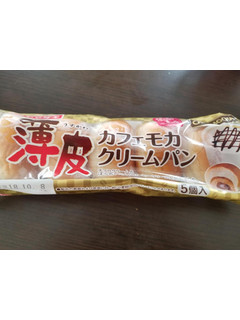 「ヤマザキ 薄皮 カフェモカクリームパン 袋5個」のクチコミ画像 by リぃさんさん