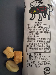「菓道 餅太郎 袋6g」のクチコミ画像 by レビュアーさん