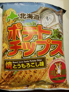 「深川油脂工業 ポテトチップス 焼とうもろこし味 袋75g」のクチコミ画像 by リぃさんさん