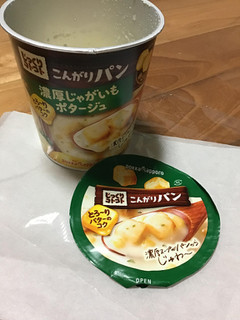 「ポッカサッポロ じっくりコトコトこんがりパン 濃厚じゃがいもポタージュ カップ30.7g」のクチコミ画像 by レビュアーさん