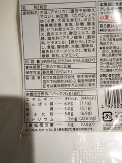 「セブンプレミアム 極小粒納豆 パック3個入」のクチコミ画像 by レビュアーさん