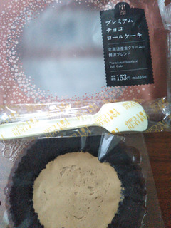 「ローソン プレミアムチョコロールケーキ」のクチコミ画像 by haruuuさん