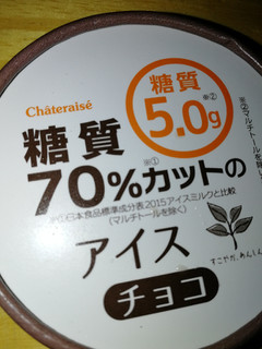 「シャトレーゼ 糖質70％カットのアイス チョコ カップ110ml」のクチコミ画像 by 祥ちゃんさん