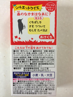 「森永製菓 ベビー小枝 ミルク 箱32g」のクチコミ画像 by SANAさん