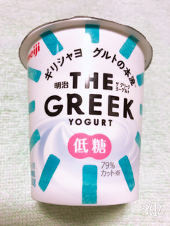 「明治 THE GREEK YOGURT 低糖 カップ100g」のクチコミ画像 by なしなしなしなしさん