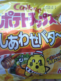 「カルビー ポテトチップス しあわせバタ～ 袋60g」のクチコミ画像 by haruuuさん