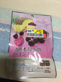 「トップバリュ カカオ72％のパインチョコ 袋25g」のクチコミ画像 by おむちゃんさん