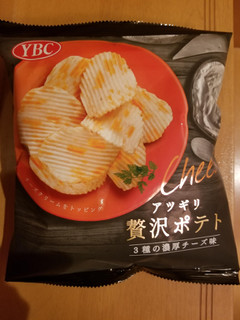 「YBC アツギリ贅沢ポテト 3種の濃厚チーズ味 袋60g」のクチコミ画像 by リぃさんさん