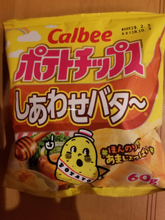 「カルビー ポテトチップス しあわせバタ～ 袋60g」のクチコミ画像 by リぃさんさん