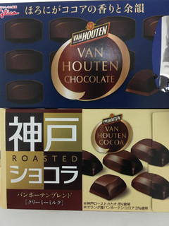 「バンホーテン チョコレート ビター 箱53g」のクチコミ画像 by カルーアさん
