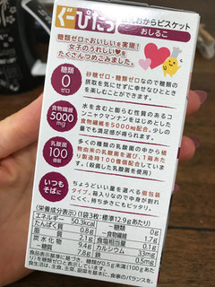「ナリスアップ ぐーぴたっ 豆乳おからビスケット おしるこ 箱3枚×3」のクチコミ画像 by あっちゅんちゃんさん