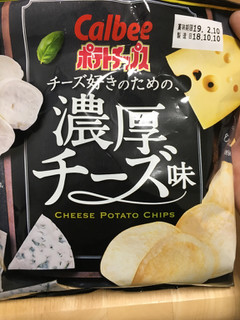 「カルビー ポテトチップス チーズ好きのための濃厚チーズ味 袋65g」のクチコミ画像 by レビュアーさん
