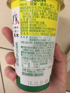 「ドトール 関東 栃木 レモン カップ200ml」のクチコミ画像 by なでしこ5296さん