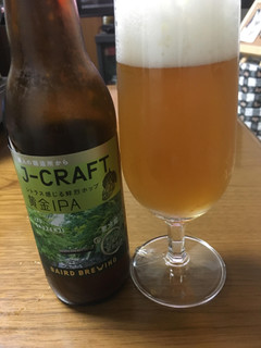 「JーCRAFT 黄金IPA 瓶330ml」のクチコミ画像 by ビールが一番さん