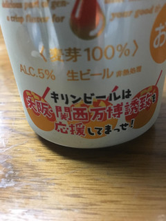 「KIRIN 一番搾り 生ビール 万博はん、いらっしゃーい！デザイン缶 缶350ml」のクチコミ画像 by ビールが一番さん