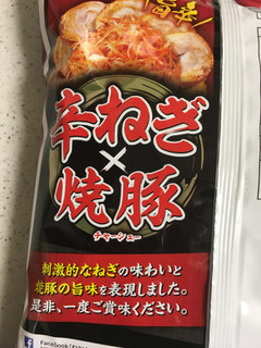 「山芳製菓 ポテトチップス ねぎ焼豚味 袋62g」のクチコミ画像 by レビュアーさん
