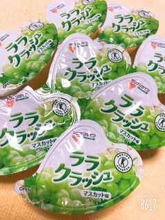 「マンナンライフ 蒟蒻畑 ララクラッシュ マスカット味 袋24g×8」のクチコミ画像 by なしなしなしなしさん