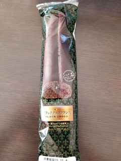 「第一パン ブラックチョコフランス 袋1個」のクチコミ画像 by リぃさんさん