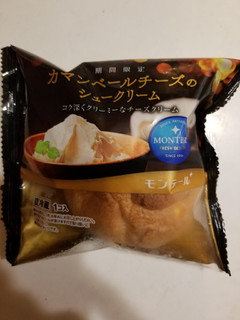 「モンテール 小さな洋菓子店 カマンベールチーズのシュークリーム 袋1個」のクチコミ画像 by リぃさんさん