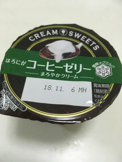 「雪印メグミルク CREAM SWEETS コーヒーゼリー カップ110g」のクチコミ画像 by カルーアさん