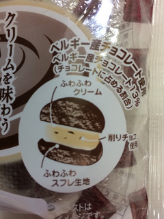 「ヤマザキ クリームを味わう生チョコクリームのスフレケーキ 袋1個」のクチコミ画像 by SANAさん