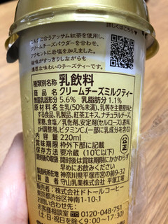 「エクセルシオールカフェ クリームチーズミルクティー カップ220ml」のクチコミ画像 by ちいぼうさん