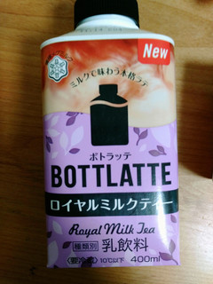 「雪印メグミルク BOTTLATTE ロイヤルミルクティー ボトル400ml」のクチコミ画像 by ゆづママさん