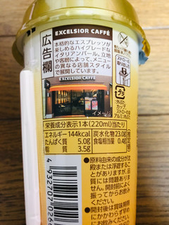 「エクセルシオールカフェ クリームチーズミルクティー カップ220ml」のクチコミ画像 by ピンクねこさん